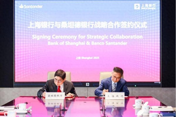 股票配資咨詢(xún)行情 上海銀行與西班牙桑坦德銀行簽署新一輪戰(zhàn)略合作協(xié)議